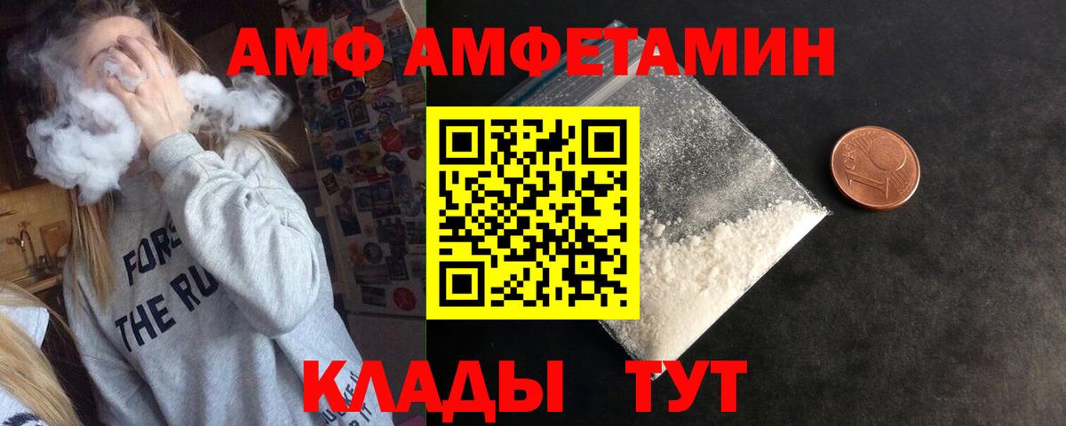 Amphetamine 98% Чебоксары