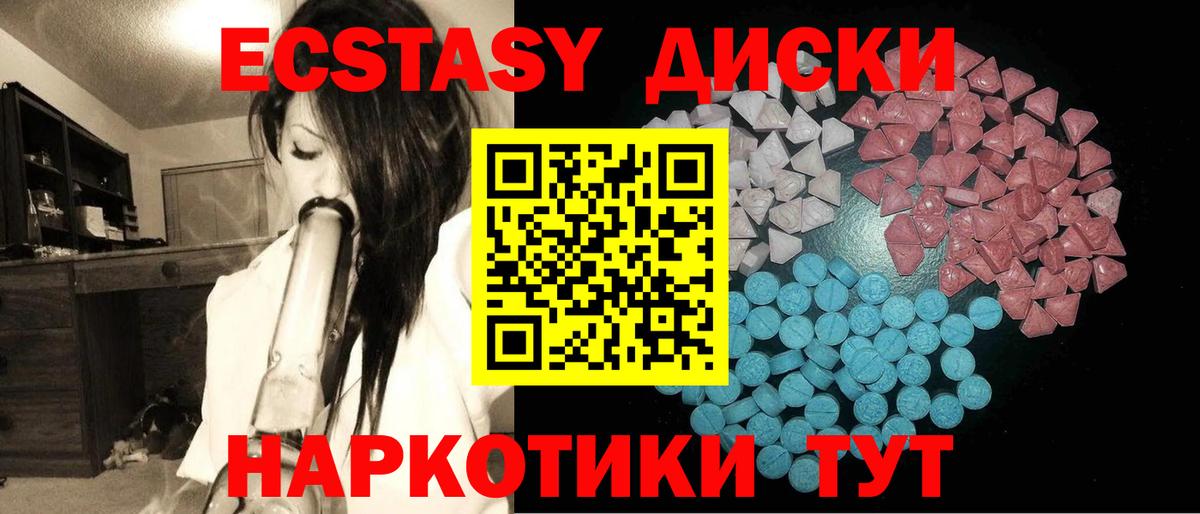 Ecstasy XTC Чебоксары