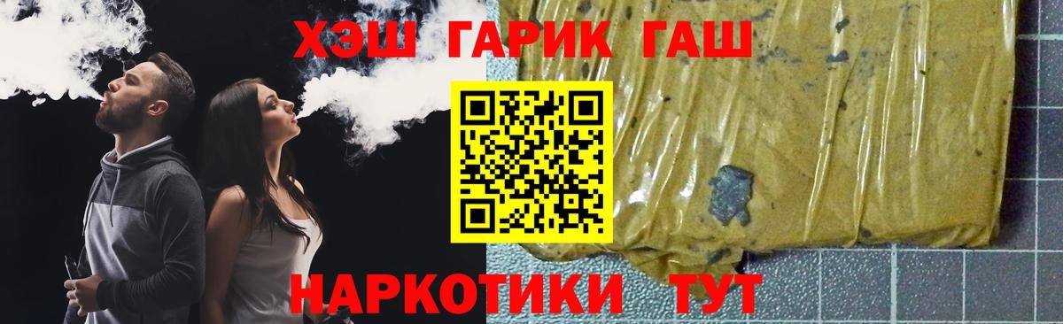 Гашиш гашик  Гашиш  Чебоксары  ГАШ гашик  Вход с VPN 