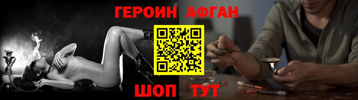 ГЕРОИН белый  Вход с VPN  Героин  Чебоксары 