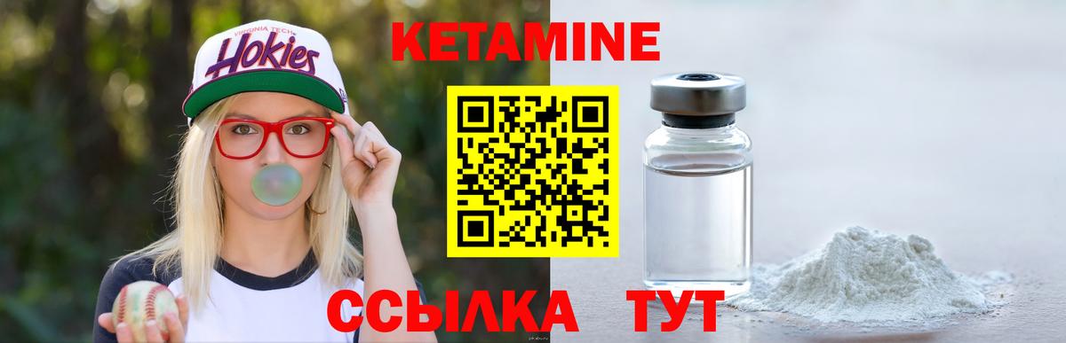 Кетамин ketamine  Вход с VPN  Чебоксары 