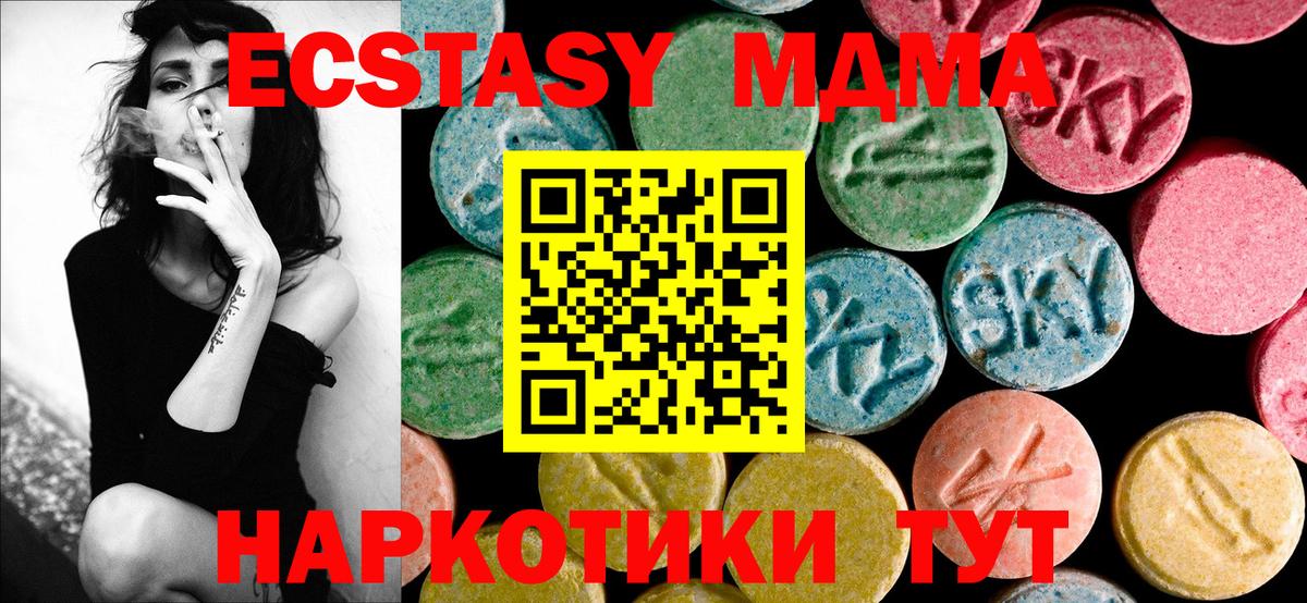 МДМА crystal Чебоксары