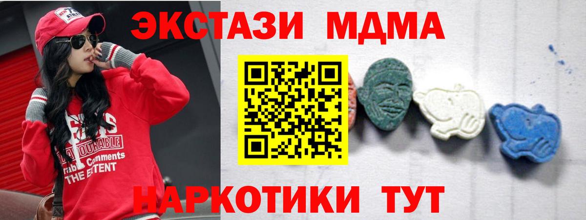 Чебоксары  МДМА  Вход с VPN  MDMA Molly 
