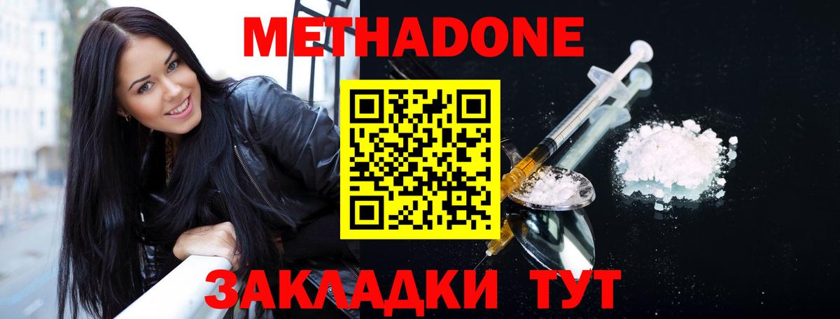 МЕТАДОН белоснежный  МЕТАДОН кристалл  Вход с VPN  Чебоксары 