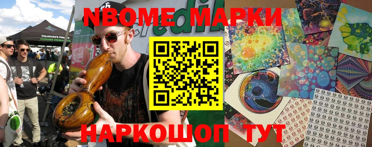 Марки NBOMe 1,8мг Чебоксары
