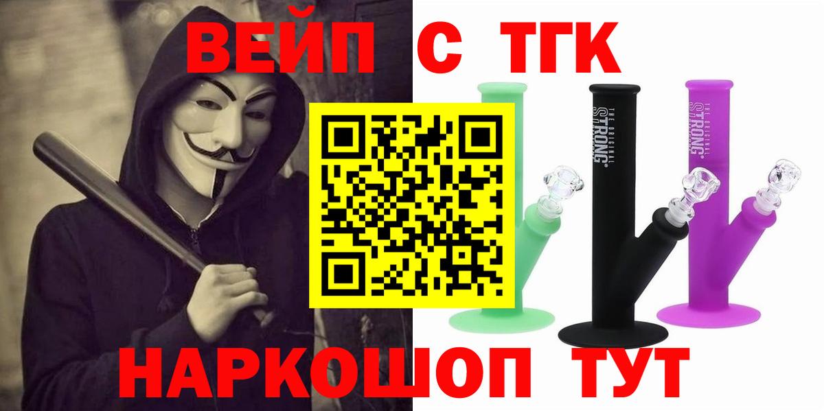 Дистиллят ТГК вейп Чебоксары