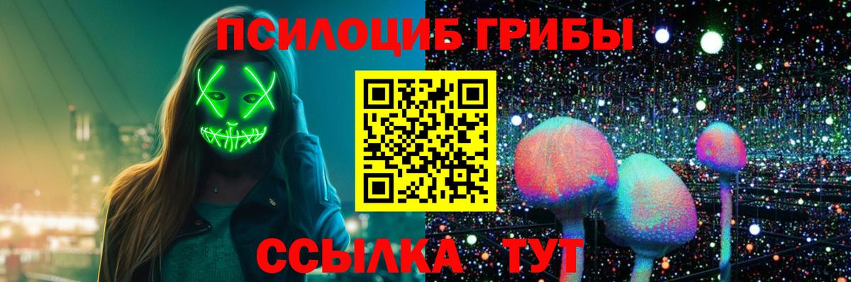 Галлюциногенные грибы мухоморы  Вход с VPN  Чебоксары 